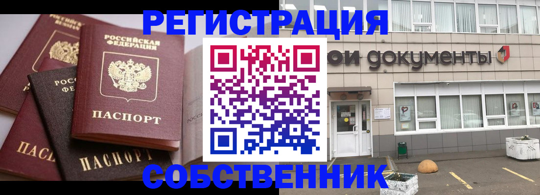 прописка 2025 в Сортавале