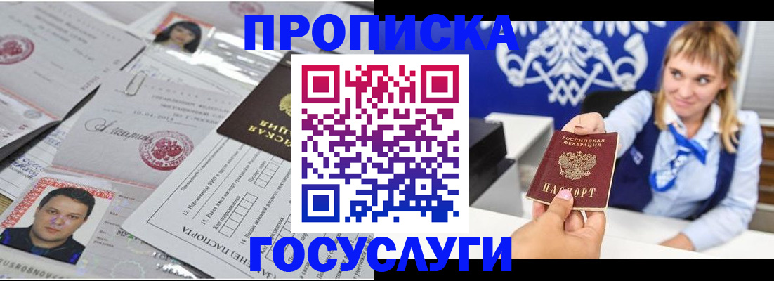 прописка гарантия в Сортавале
