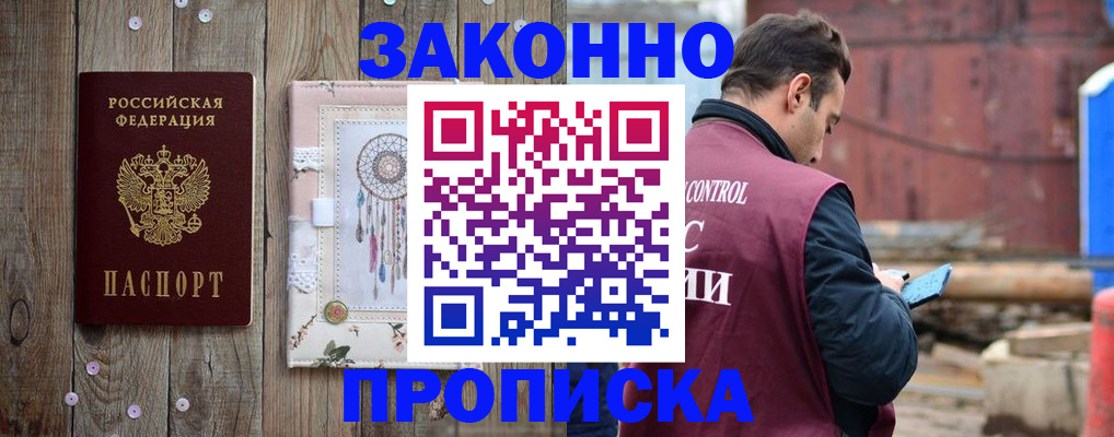 временная регистрация гарантия в Сортавале