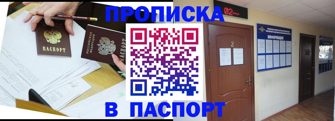прописка законно в Сортавале