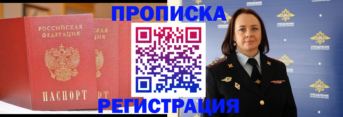 временная регистрация в Сортавале