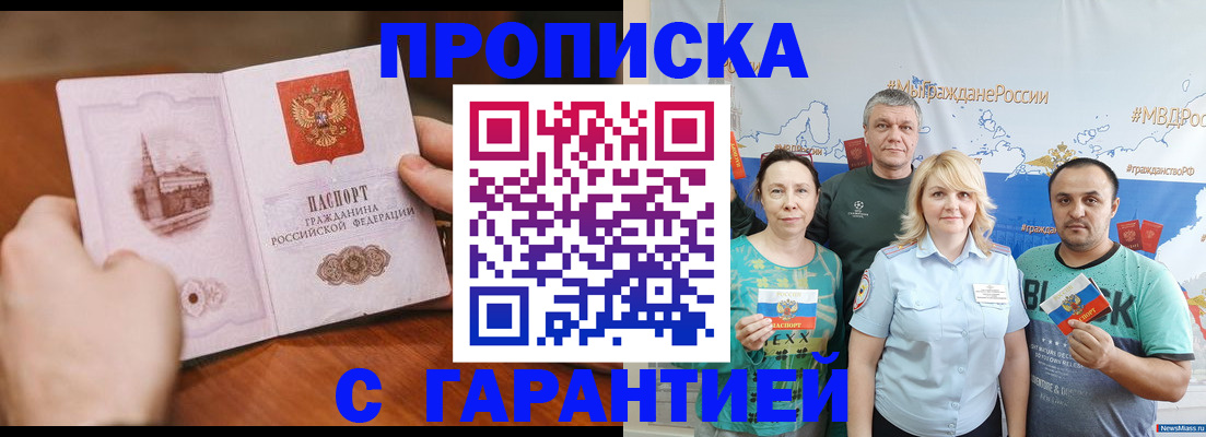 временная регистрация недорого в Сортавале